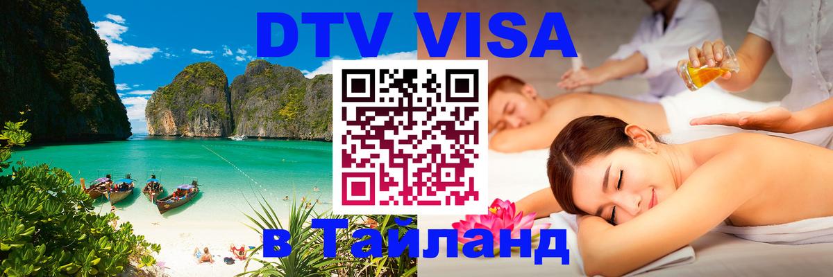 Оформление DTV визы под ключ: стоимость и тарифы, только загранпаспорт - 